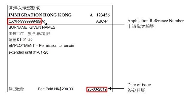 application-reference-number-of-latest-visa-entry-permit-extension