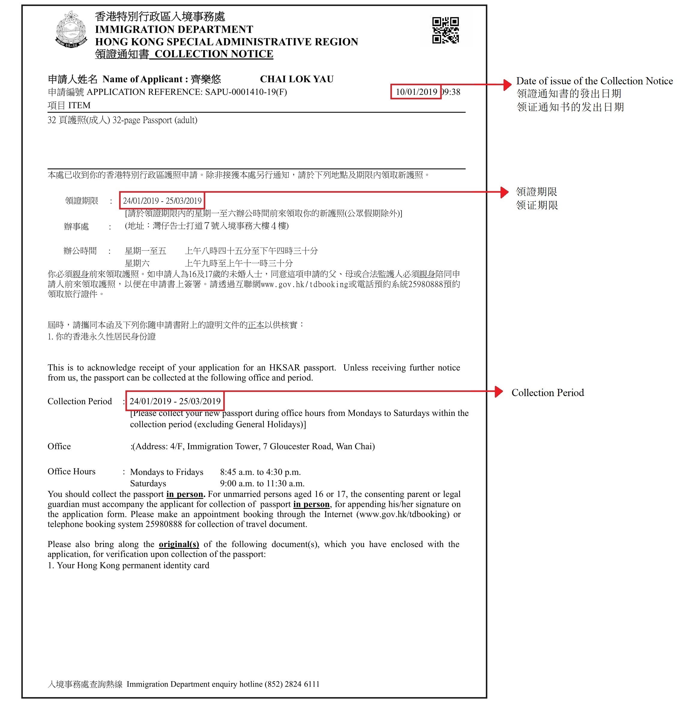 Hong Kong Immigration Id Card Appointment
